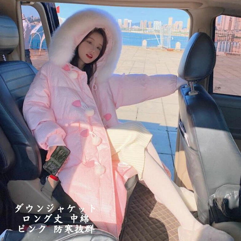 【秋冬新作】 韓風 冬服 INS風 ピンク チェック 可愛いシャギーフード 上品 厚手 レディース 防寒コート ダウンコート ダウンジャケット ロング丈 中綿ジャケット アウター ファスナー フード