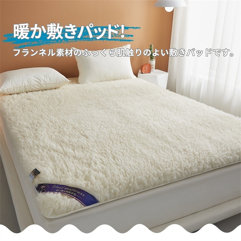 厚手 発熱毛布 無地 三層構造 肌触り良い 冬用寝具 ゴムバンド付き シーツ フランネル ボア もふもふ シングル 裏起毛 滑り止め ダブルサイズ ベッドパッド 敷きパット 中綿 あったか布団カバー
