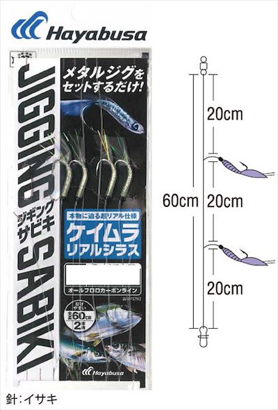 他サイト： ハヤブサ サビキ仕掛け FS702-M 堤防ジギングサビキEX ケイムラリアルシラス2本 Mの商品画像