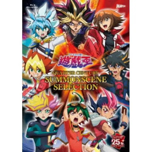 【BLU-R】『遊戯王 QUARTER CENTURY SUMMONSCENE SELECTION』