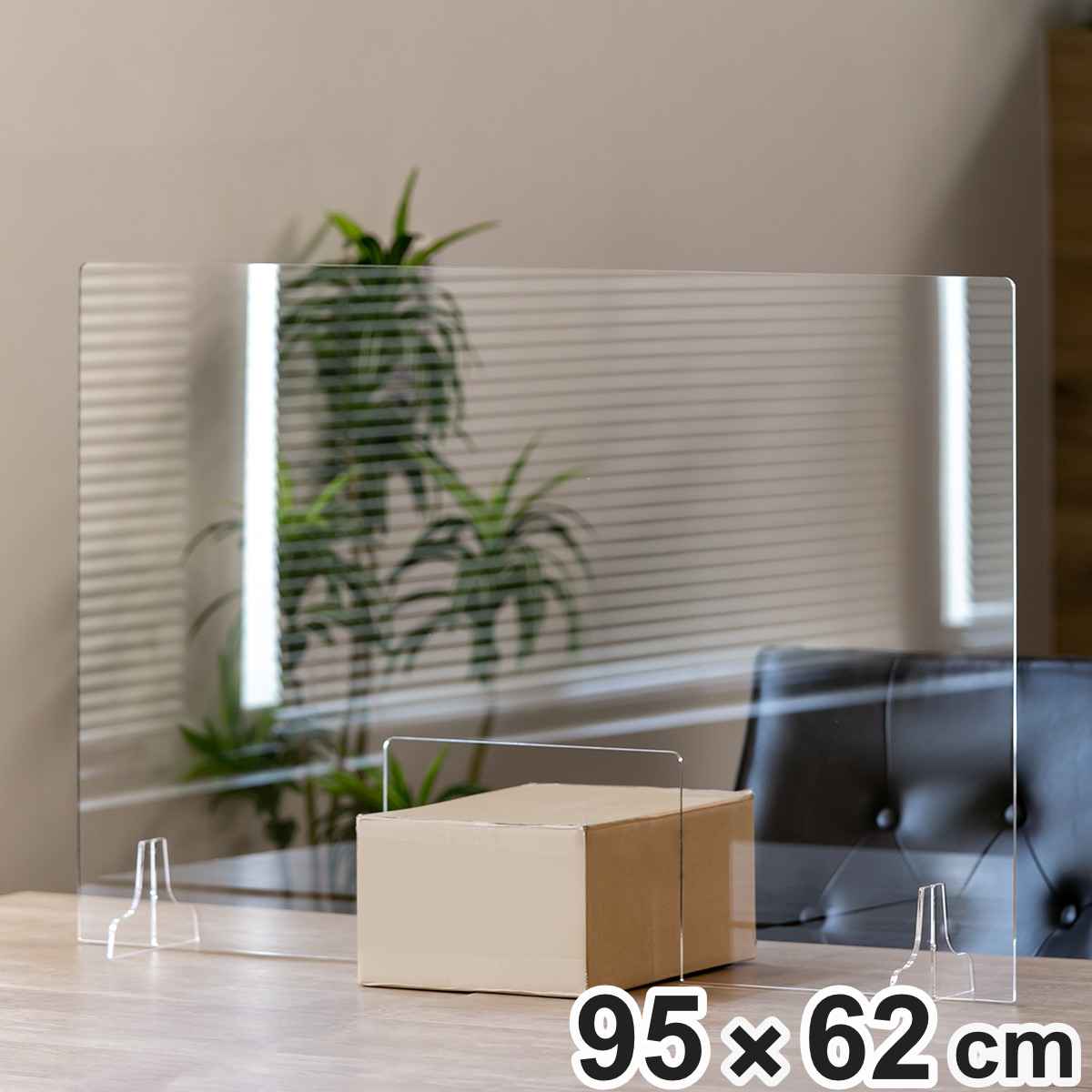 デスクパーテーション B 商品受け渡し窓有 パーテーション アクリル板 卓上 パーティション アクリルパネル 仕切り デスク 飛沫防止 透明 自立 衝立 アクリルパーテーション オフィス 店舗