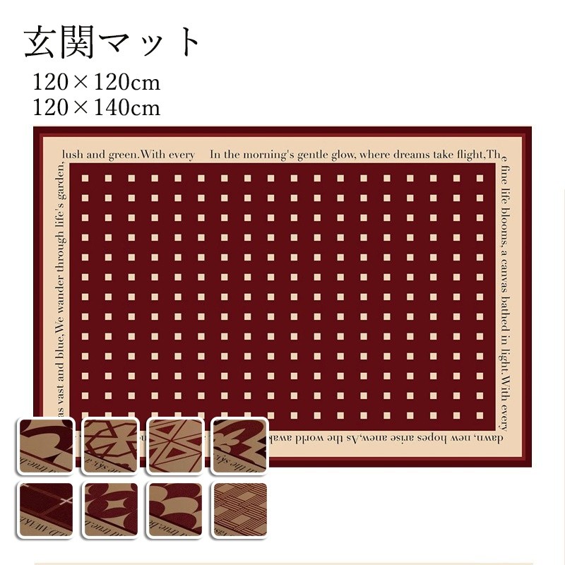 爆裂超特価，【激安販売】大好評，高品質玄関マット 屋外 室内 泥落とし 滑り止め 洗える おしゃれ モダン シンプル 総柄 風水 水洗い ドアマット 上品 かわいい オフィス 店舗 飲食店 新生活 D