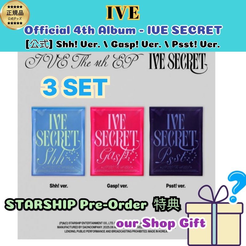 [公式] IVE THE 4th EP. [IVE SECRET] 【3 SET (Shh! ver. + Gasp! Ver. + Past! Ver.) 予約特典あり】+【当店限定プレゼント】