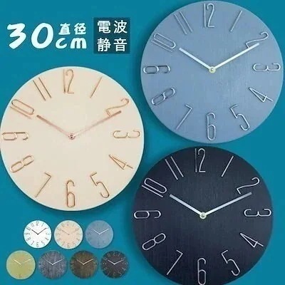 【1つ買うと1つ無料】 壁掛け時計 掛時計 静音 電波時計 木製 7色 ウォールクロック シンプル おしゃれ 居間