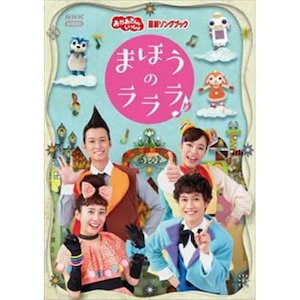 おかあさんといっしょ DVDセット 13枚 おかあさんといっしょ DVDセット 13枚 - メルカリ