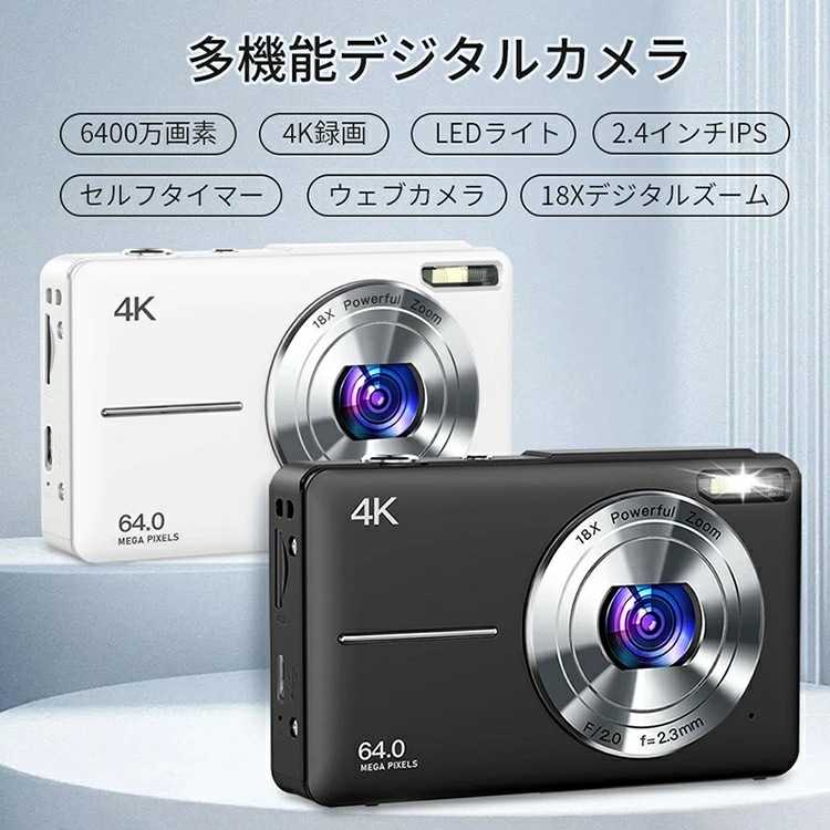 SNSで話題沸騰 正規品 デジタルカメラ デジカメ 4K コンデジ 修学旅行 デュアルカメラ キッズカメラ トイカメラ 日本製チップ 32GBマイクロSDカード付き 18倍ズーム 手振れ補正 ウェブカ