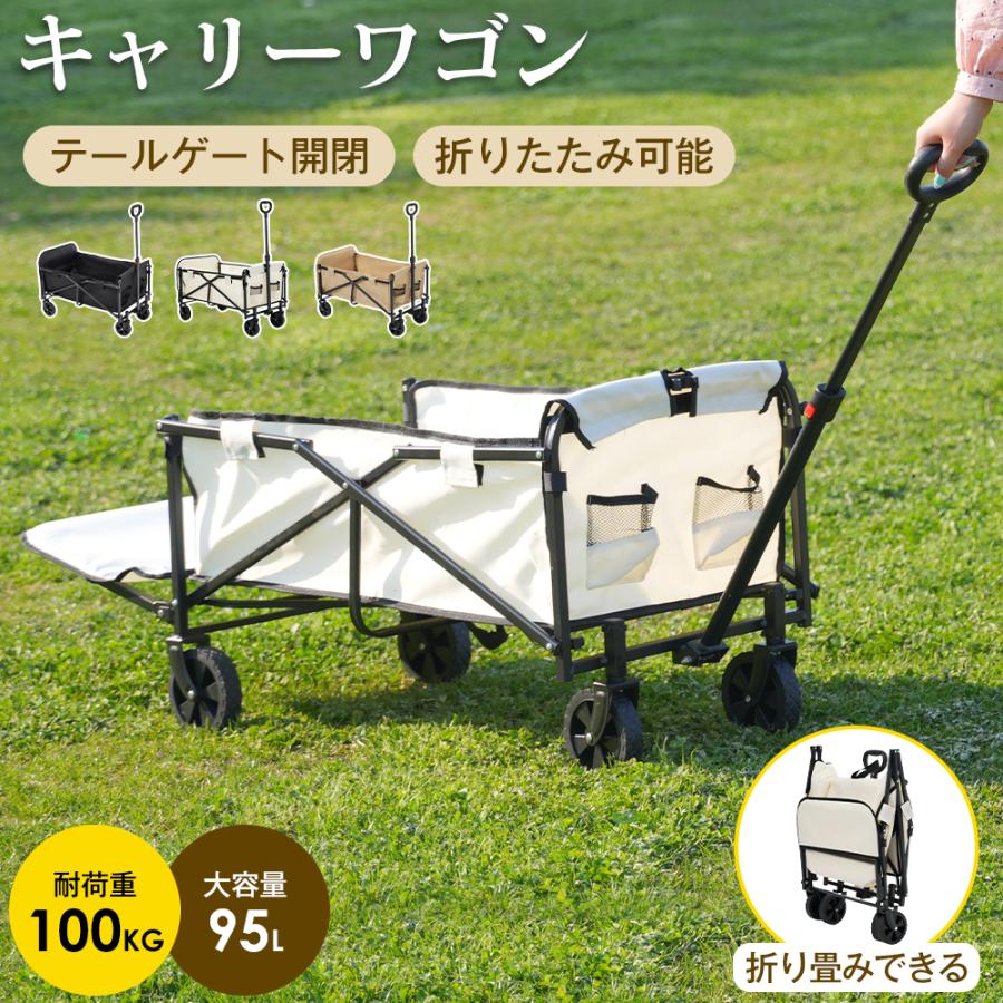 キャリーカート 軽量 キャンプ用品 コンパクト 運動会 大容量 折りたたみ キャリーワゴン アウトドアワゴン ストッパーつき