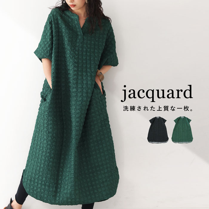ジャガードワンピース ワンピース レディース ロング ・メール便不可【248B】 few