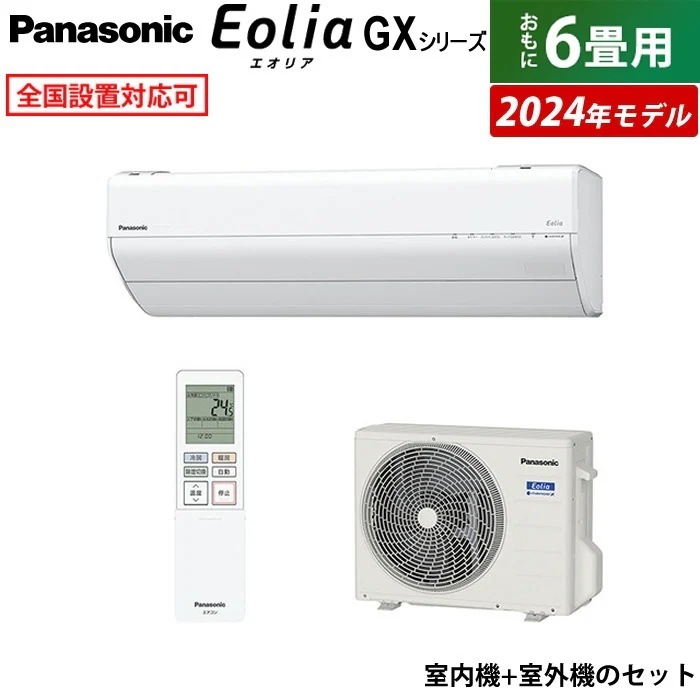 エアコン 6畳用 2.2kW 2024年モデル CS-224DGX-W-SET クリスタルホワイト 63,140円