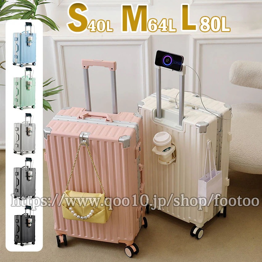 キャリーケース 機内持ち込み 多機能 スーツケース S-XL キャリーバッグ USBポートドリンクホルダー ダイヤルロック かわいい アルミフレーム 可愛い おしゃれ