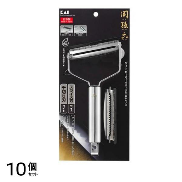 ピーラー 関孫六 ワイドピーラー スライス刃&千切り刃 セット 1組入 (DH3301) 10個セット