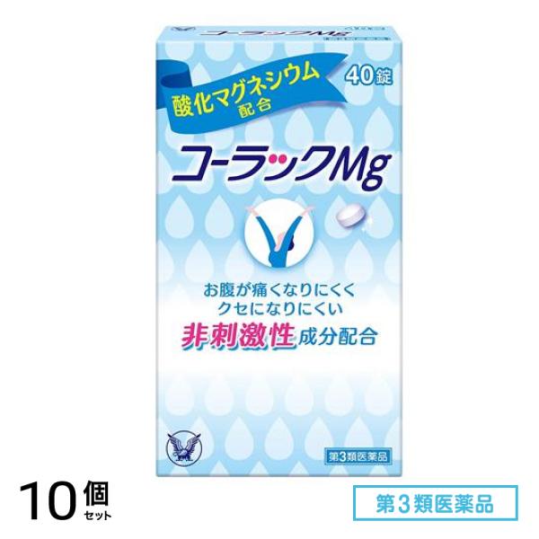 第３類医薬品 コーラックMg 40錠 10個セット