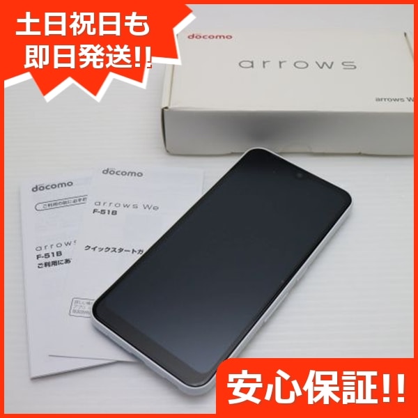 新品同様 F-51B arrows We ホワイト ガラケー 白ロム 本体 即日発送 土日祝発送OK 32