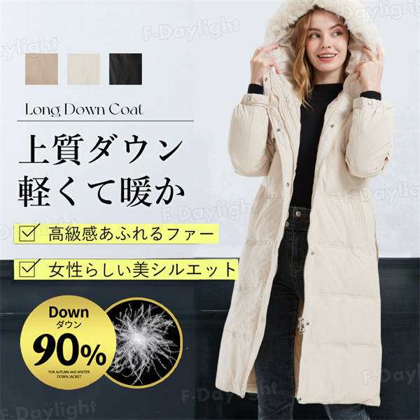 【2枚購入で200円OFF】【即納】ダウンコート ダウン90% レディース ロング フード付き ブランド ダウンジャケット ダウン コート ロングコート ロング丈コート ベンチコート レディースダウン