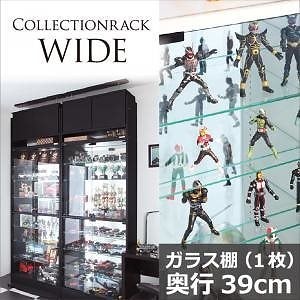 コレクションラック ワイド ガラス棚のみ（1枚） 奥行39cm 単品販売