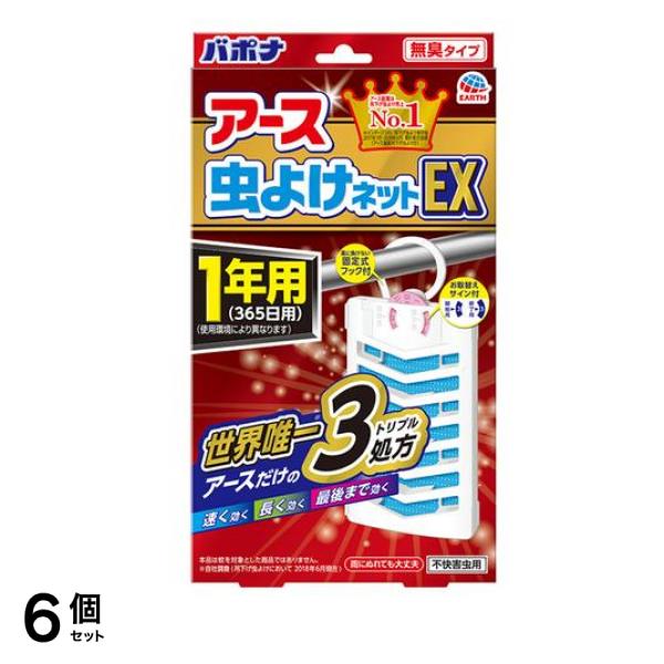 アース虫よけネットEX 無臭タイプ 1年用 1個入 6個セット