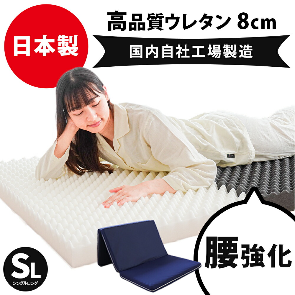 当社限定 マットレス 三つ折り 高反発 シングルロング 厚み8cm 日本国産ウレタン使用 150N 腰部分が170N バランス プロファイル 折りたたみ HS-TQ-E01BSL 12,166円