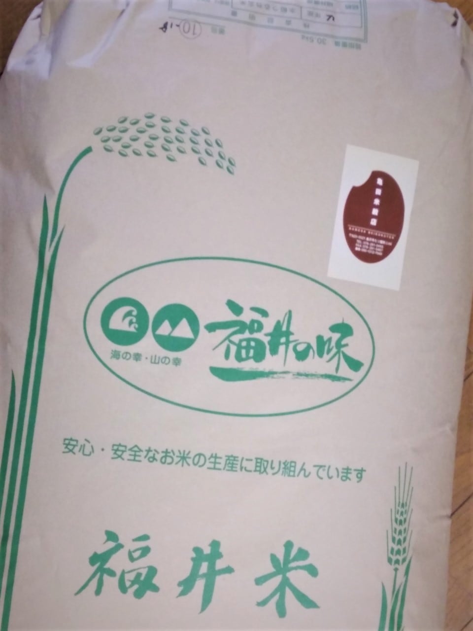 福井県産『いちほまれ』 玄米30kg　令和７年産