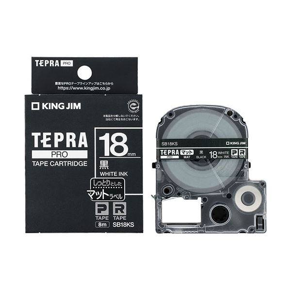 (3セット) KING JIM キングジム マットラベル ブラック・白文字(PROテープ) 18mm KJ-SB18KSX3
