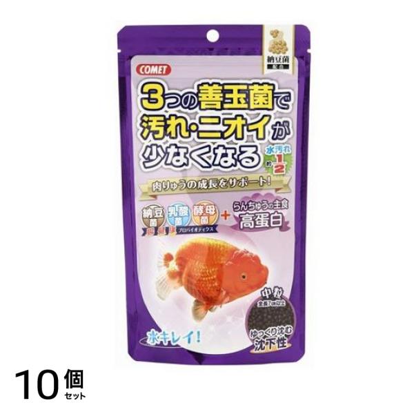 コメット(COMET) らんちゅうの主食 納豆菌 中粒 200g 10個セット