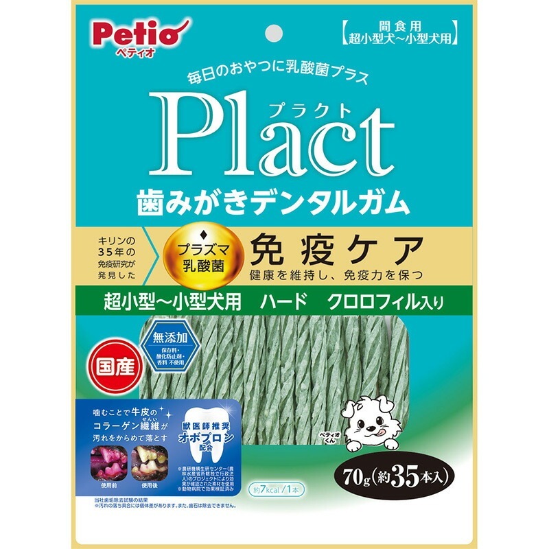 （まとめ買い）Plact プラクト 歯みがきデンタルガム超小型小型犬クロロフィル入りハード 70g 犬用おやつ [x8]