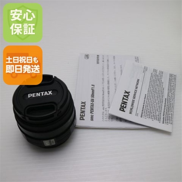 新品同様 PENTAX smc PENTAX-DA 50mm F1.8 単焦点レンズ Kマウント 即日発送 土日祝発送OK 213