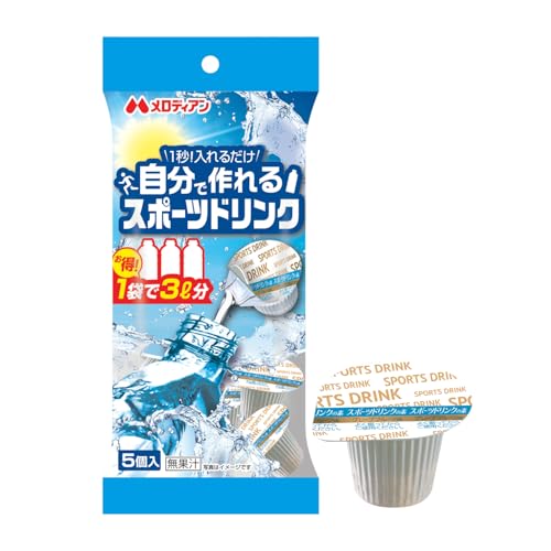 メロディアン 自分で作れるスポーツドリンク 9ml×5個×20袋 濃縮