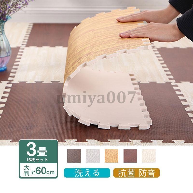 ントマット 木目調 大判 3畳 6枚 おしゃれ フマット 一級防音 ベビー プット 赤ちゃん カーペット 抗菌 洗える