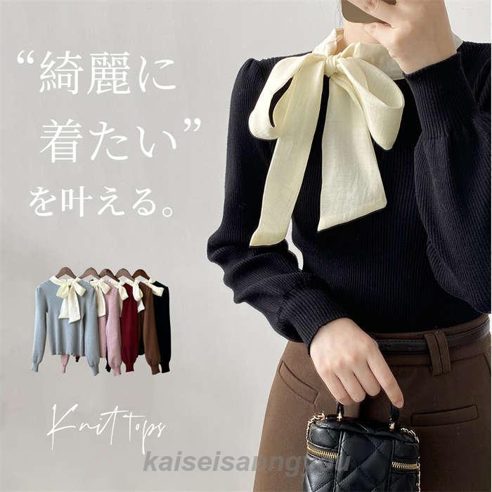 安い商品 今日だけ ニット レディース 長袖 秋 冬 春 リボン付き リボンタイ リボン トップス カットソー ニットカットソー プルオーバー ニットセーター セーター ストレッチ リブ ギフトポイン