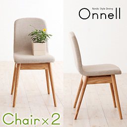 天然木北欧スタイルダイニング[Onnell]オンネル/チェア（2脚組）