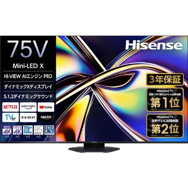 75U9R 75V型 地上・BS・110度CSデジタル 4Kチューナー内蔵 4K対応 液晶テレビ