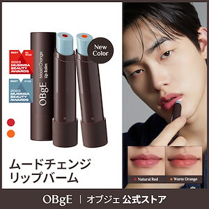 【公式】ムードチェンジリップバーム / カラー / うるおう / 保湿 / レッド / オレンジ / 透明 / ナチュラル発色 / 顔色 / おしゃれな / 鏡面感 / 光沢感 / 韓国コスメ