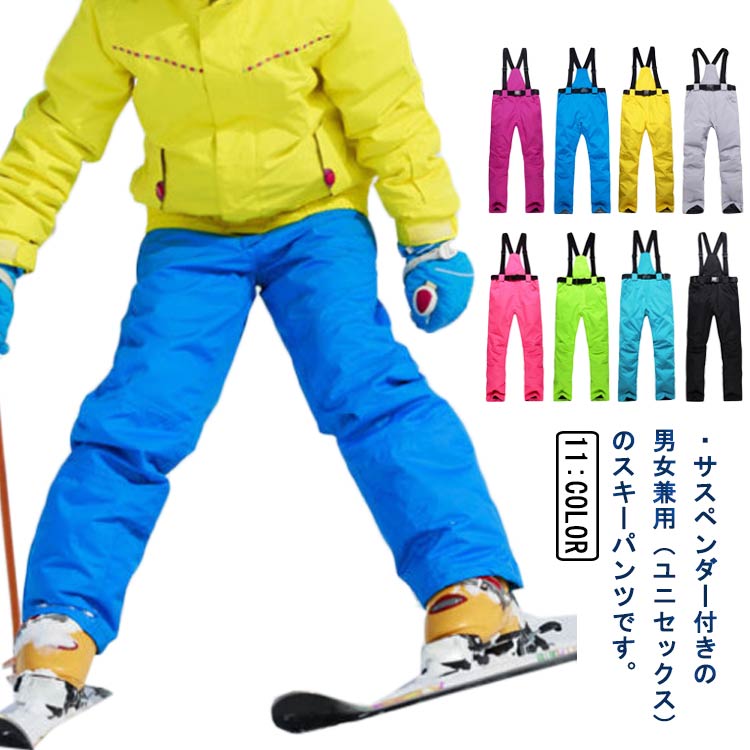 スキーパンツ 中綿入り 大人 男女兼用 サスペンダー付 防水 着脱可能 レディース 男女兼用 サスペンダー付スノーパンツ 取り外し可能サスペンダー メンズ スノーボード 防水加工 防風 防寒 暖かい