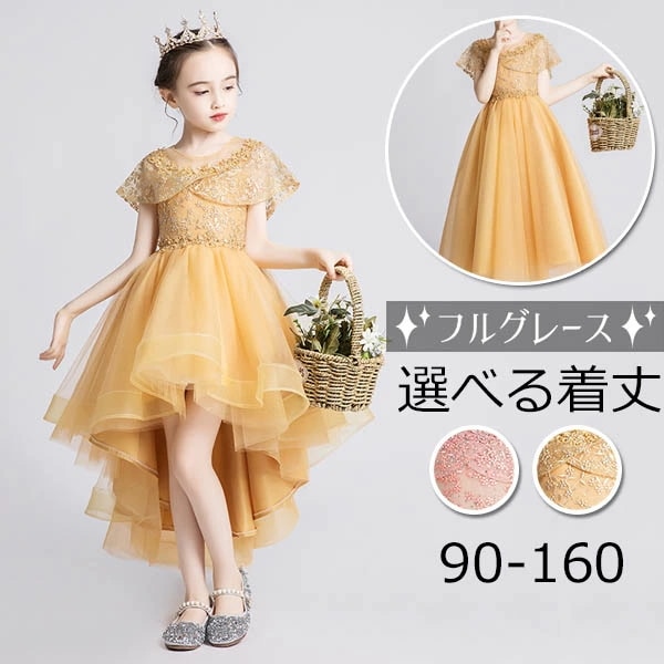 新品早く買いに来て ドレス 子供 ピアノ 発表会 ピアノ発表会 中学生 ワンピース 女の子 ロングドレス ショート丈ドレス ショート丈 膝丈 フィッシュテールドレス 結婚式 ジュニア ピアノ発表会ド
