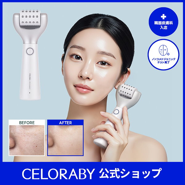 セロラバイ ペンタショット韓国毛穴 Qoo10] CELORABY ペンタショット 単品 / 5分ケア 毛穴