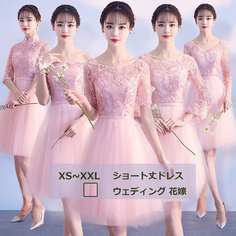 ドレス ウェディングドレス 披露宴結婚式 ショート丈 韓国風 大きいサイズ パーティードレス花嫁 ミニ丈 着痩せ二次会発表会演奏会 花柄 チュール ピンクXSXXL