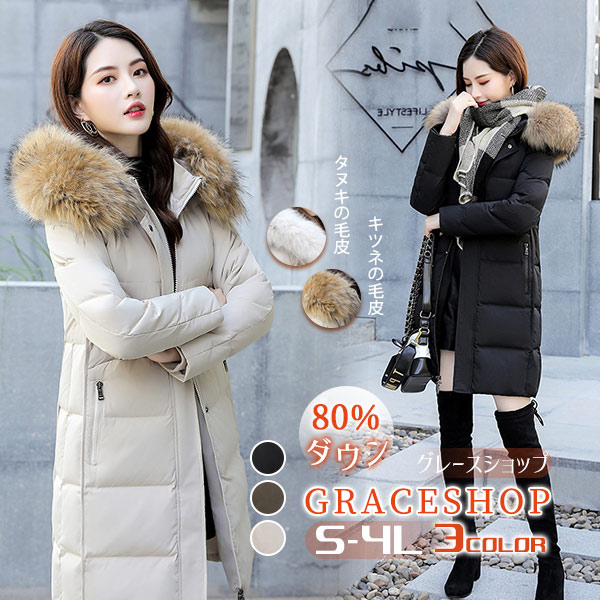 ダウンコート ロング ダウンジャケット Aライン 帽子付き フード 撥水 ファー付き 着痩せ 軽量 大きいサイズ 黒 ブラック レッド 無地 ベージュ 厚手 アウター 冬服 防寒着 おしゃれ レディー