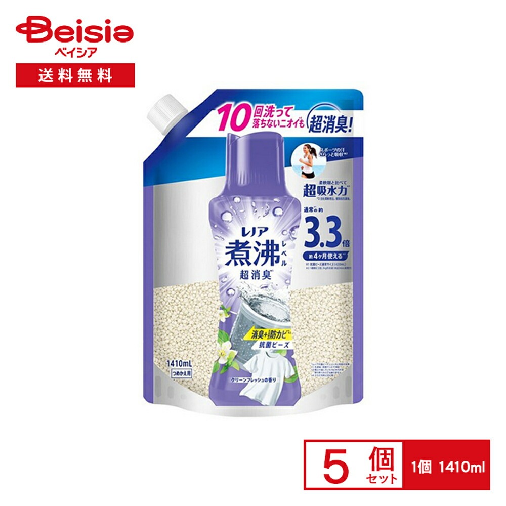 P&G レノア煮沸レベル消臭抗菌ビーズ 洗濯槽の防カビ クリーンフレッシュの香りつめかえ用超特大 1410ml×5個セット