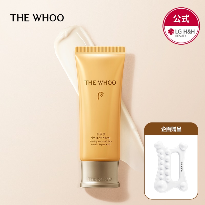 【公式】THE WHOO(ザフー) ゴンジンヒャン 弾力ネットアンドフェイスプロテインリペアマスク100ml / 企画セット/アンチエイジング/タンパク質クリーム /