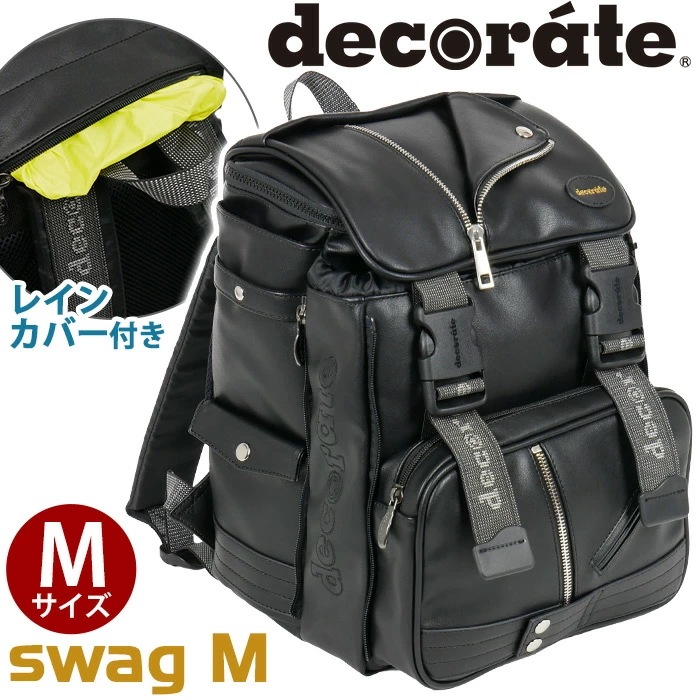 リュック キッズ デコレート decorate swag スワッグ M リュックサック ランドセルリュック キッズリュック バッグ 子供 タブレット 通園 A4 DMS-085