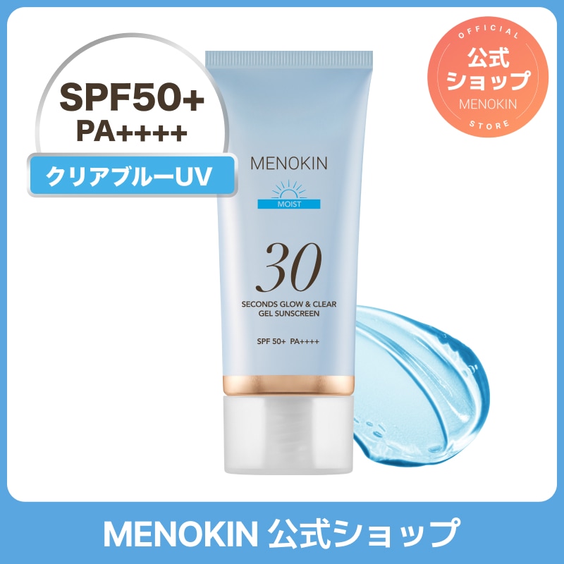Qoo10] メノキン [公式]30秒グロウ&クリアジェルサンス : UVケア