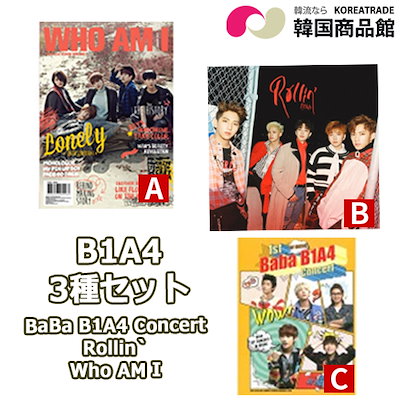 B1A4 コンサートライブDVDセット B1A4 コンサートライブDVDセット