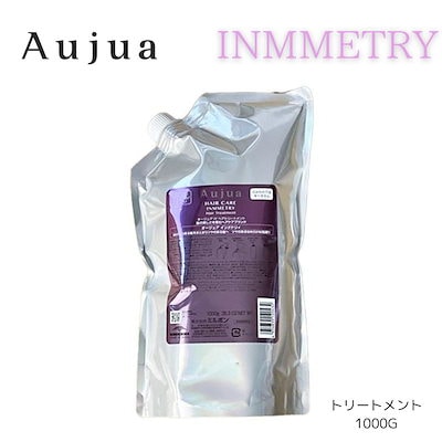 C*N様 オージュア　インメトリィ　システムトリートメント INMMETRY(インメトリィ）ゆがみのある毛髪を内側から整え