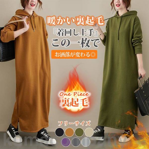秋冬 膝丈 長袖 セーター ワンピース チュニック トップス ハイネック 厚手 あったかい 防寒 ロングニットワンピr