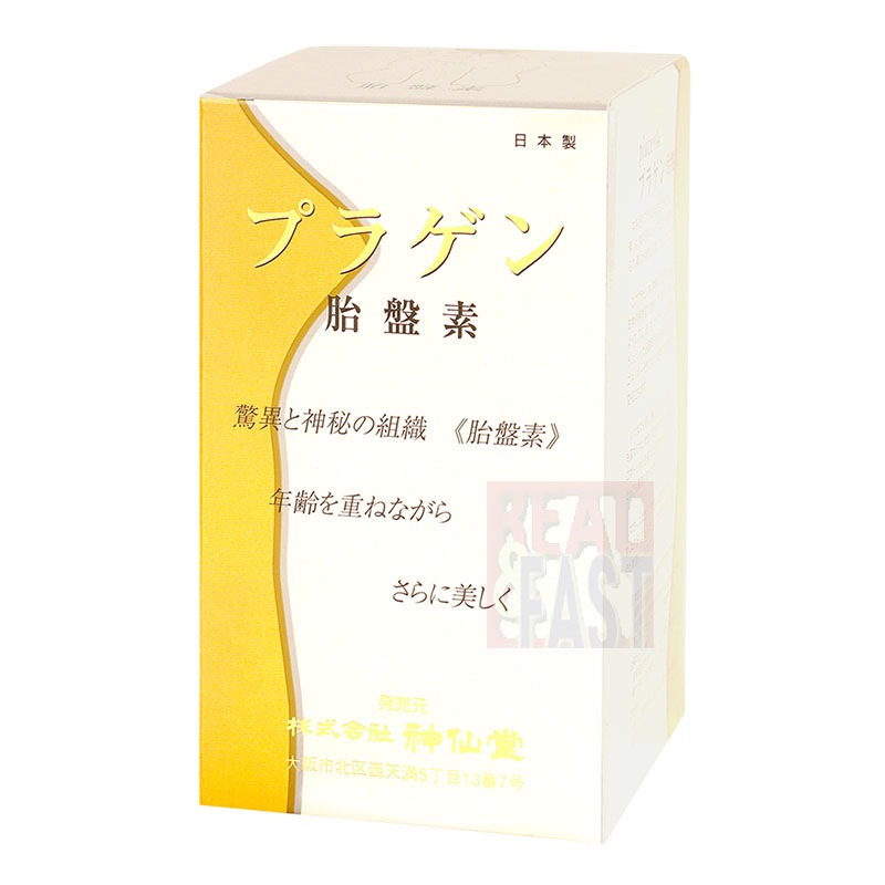 神仙堂 プラゲン 胎盤素