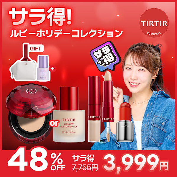 ティルティルファンデーションセット 楽天市場】＼最大20倍ポイント*（エントリーで、2点以上購入時