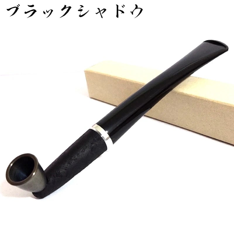 煙管 ブラックシャドウ 真鍮 サンドブラスト 喫煙具 きせる ブラック TSUGE キセル 黒 ツゲ たばこ おしゃれ かっこいい ギフト プレゼント