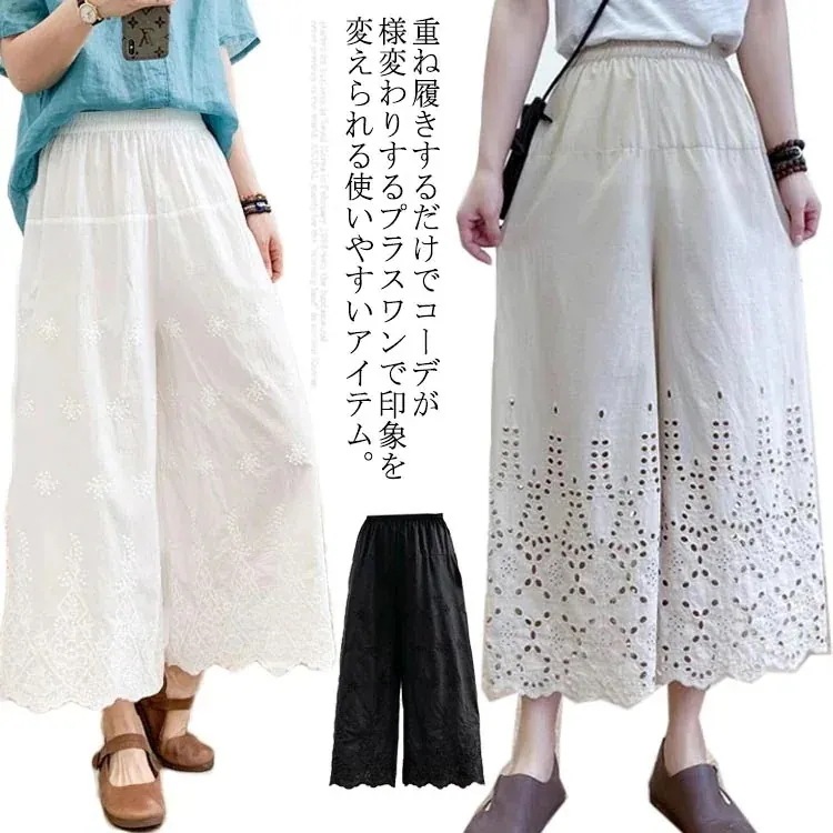 5点セット ペチパンツ ペチコート ワイドパンツ レディース パンツ 透かし編み ロング 刺繍 コットン インナー 重ね着 レイヤード ゆったり 大きいサイズ おしゃれ インナーパンツ
