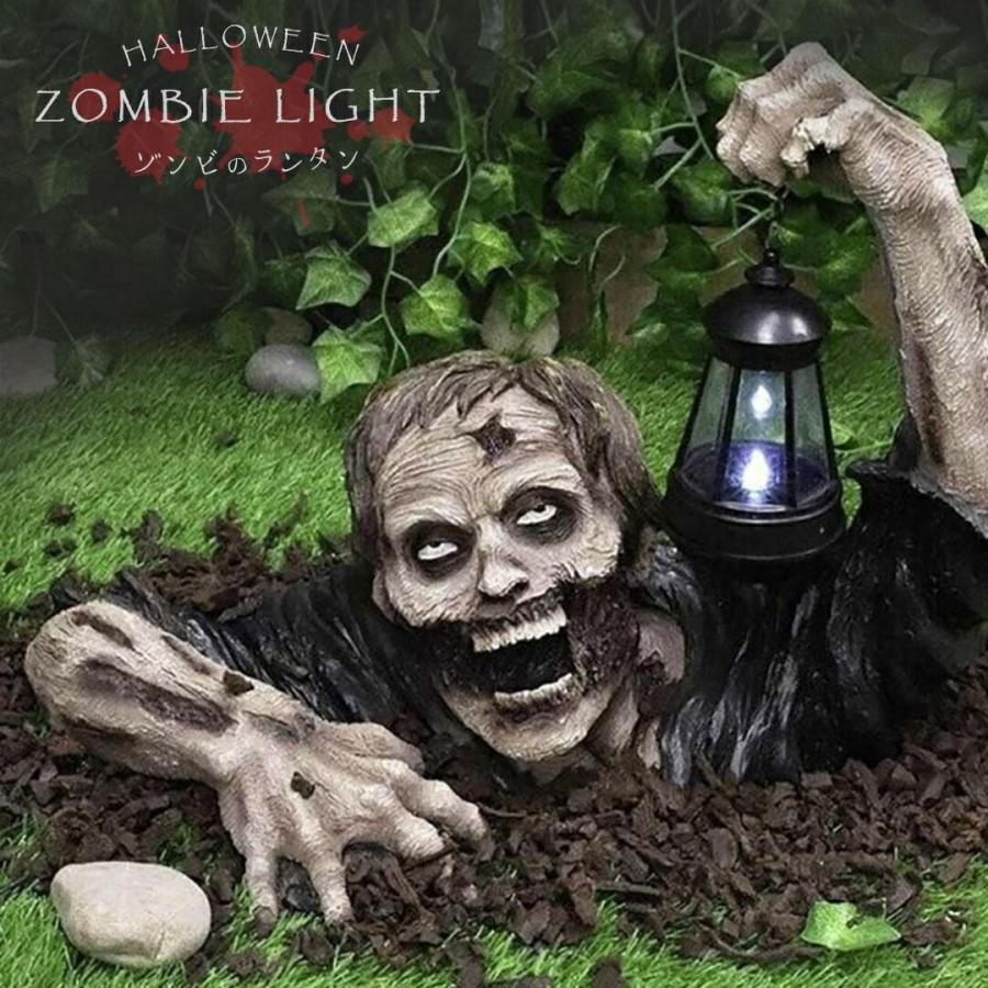ハロウィン コスプレ パーティー ゾンビ ランタン付き 置物 ホラー リアル 本格的 誕生日 飾り付け 室内 室外 仮装 クリスマス用品 怖い 恐怖 怪物 LED 渋い