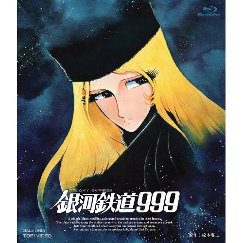 銀河鉄道999(Blu-ray Disc) (Blu-ray) BSTD-2050